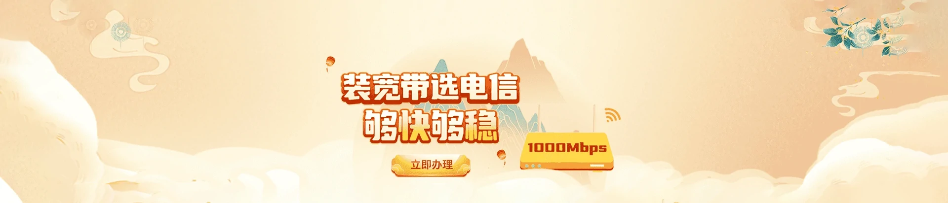 东兴区电信宽带