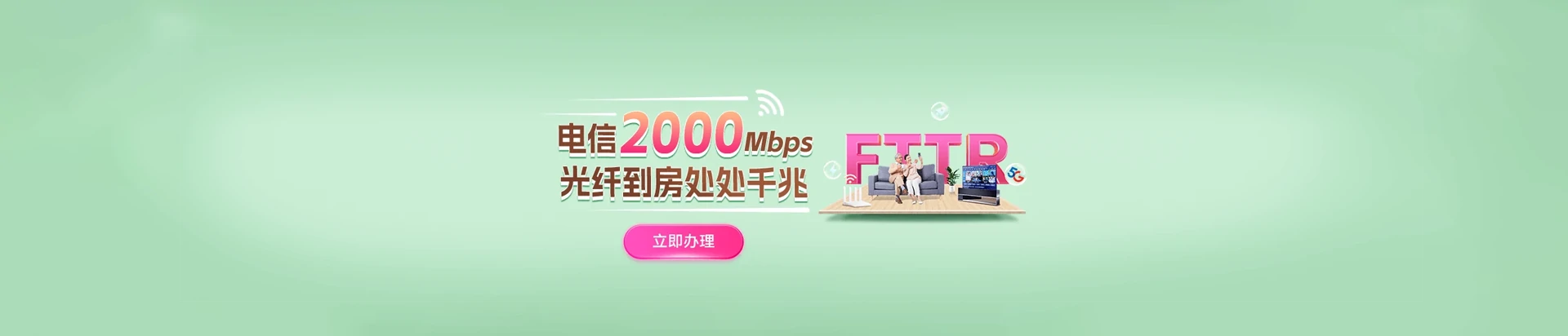 东兴区电信宽带